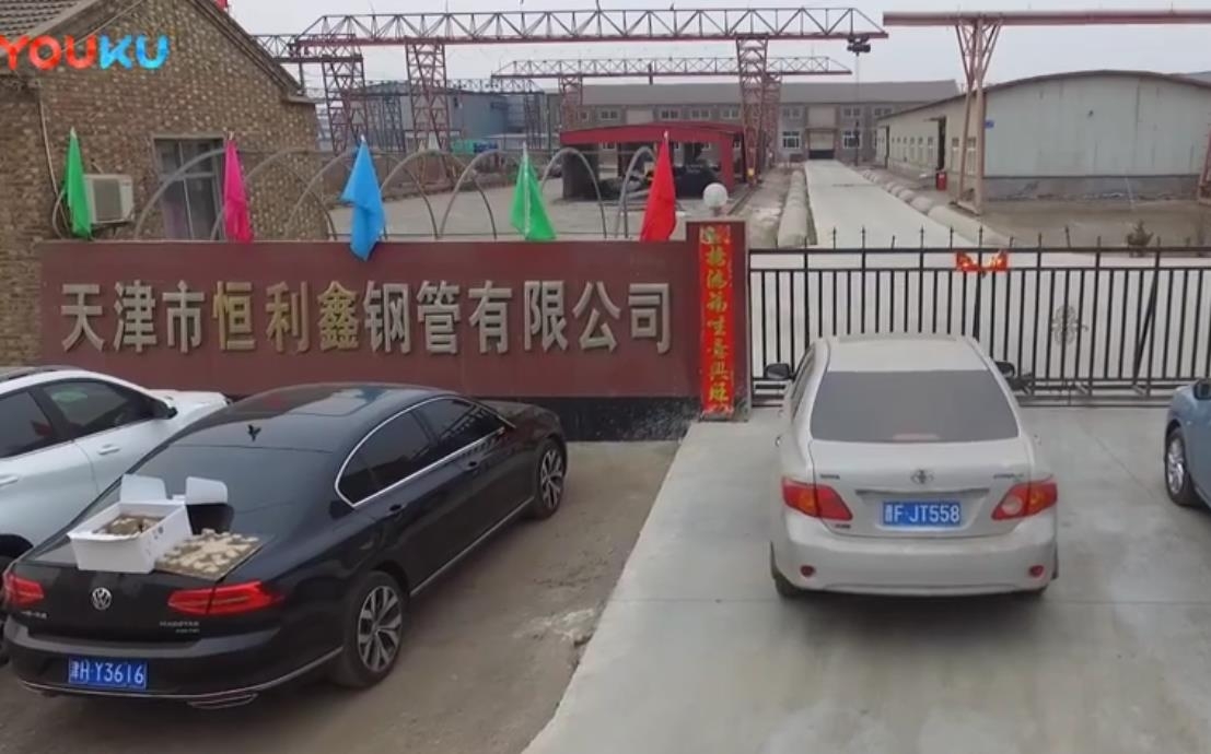 本溪恒利鑫钢管——大棚钢管生产厂家视频拍摄